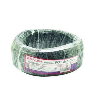 good.garden29-RACER สายไฟ IEC 53 VCT 2x1 SQ.MM 30M. สีดำ ยอดขายอันดับ1