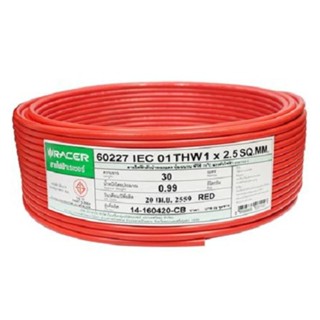 good.garden29-RACER สายไฟ IEC 01 THW 1x2.5 SQ.MM 30M. สีแดง ยอดขายอันดับ1