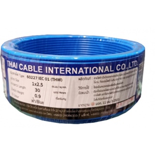 good.garden29-Global Cable สายไฟ THW IEC01 1x2.5 30เมตร สีน้ำเงิน ยอดขายอันดับ1