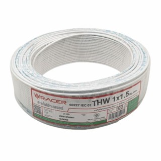 good.garden29-RACER สายไฟ IEC 01 THW 1x1.5 SQ.MM 100M. สีขาว ยอดขายอันดับ1