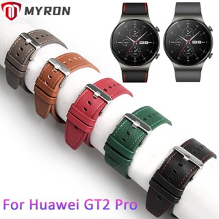 สายนาฬิกาข้อมือ MYRON แบบเปลี่ยน สําหรับ HUAWEI Watch GT 2