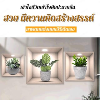 สติกเกอร์ติดผนัง รูปต้นไม้ Transform Your Living Room