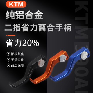 พร้อมส่ง มือจับคลัทช์ สองนิ้ว ประหยัดแรงงาน ดัดแปลง สําหรับ KTM DUKE ADV RC 390 125