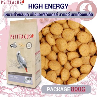 Psittacus High Energy อาหารธัญพืชอัดเม็ดสูตรสำเร็จ อาหารนก ขนาด 800G