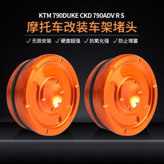 ฝาครอบปลั๊ก กรอบปลั๊ก อุปกรณ์เสริม สําหรับ KTM 790 890 DUKE ADV R/S