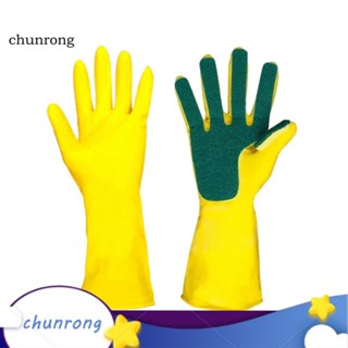 Chunrong ถุงมือฟองน้ํายาง กันน้ํา สําหรับทําความสะอาดจาน 1 คู่