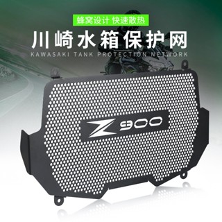 ฝาครอบป้องกันหม้อน้ํา สําหรับ Kawasaki Z900/Z900RS 17-23