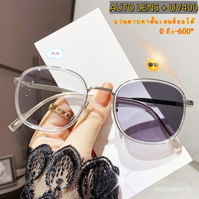 กรอบแว่นตา กรอง. แว่นตาแฟชั่น แว่นสายตาสั้นเลนส์อัตโนมัติ 0 ถึง -500 แว่นกรองแสงสีฟ้า. แว่นตาคอมพิวเตอร์ เลนส์กรองแสง UV400. เปลี่ยนสีอัตโนมัติเมื่อโดนแสงแดด แว่นคุณผู้หญิง. แว่นตาผู้ชาย