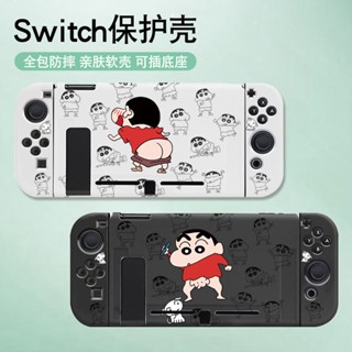 เคสซิลิโคนนิ่ม ลายการ์ตูนชินจัง สําหรับ Nintendo Switch Oled