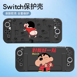 เคส TPU นิ่ม ป้องกันรอยขีดข่วน กันกระแทก ลายการ์ตูนชินจังน่ารัก สําหรับ Nintendo Switch