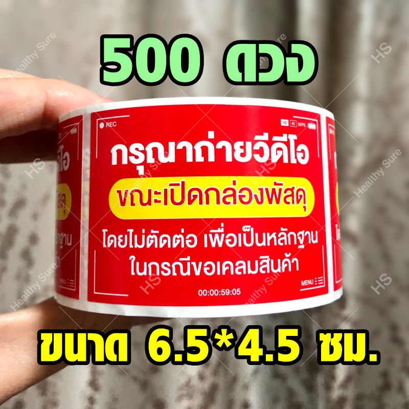 ✅สติกเกอร์ถ่ายวีดีโอ ระวังแตกกันน้ำ เล็ก ใหญ่ Fragile Sticker สติ๊กเกอร์เก็บเงินปลายทาง COD ต้นไม้ ส่งด่วน อาหาร ราคาถูก ราคา ถูกที่สุด ดีลบีเคเค แกลเลอรีภาพที่ 2