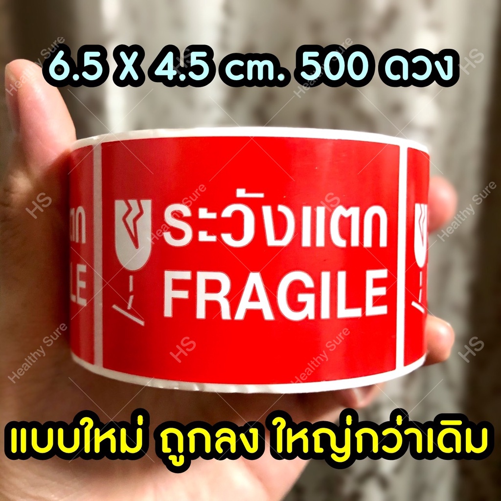 ✅สติกเกอร์ถ่ายวีดีโอ ระวังแตกกันน้ำ เล็ก ใหญ่ Fragile Sticker สติ๊กเกอร์เก็บเงินปลายทาง COD ต้นไม้ ส่งด่วน อาหาร ราคาถูก ราคา ถูกที่สุด ดีลบีเคเค แกลเลอรีภาพที่ 3