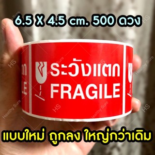 ✅สติกเกอร์ระวังแตกกันน้ำ เล็ก ใหญ่ Fragile Sticker สติ๊กเกอร์เก็บเงินปลายทาง COD ต้นไม้ ถ่ายวีดีโอ ส่งด่วน อาหาร ราคาถูก