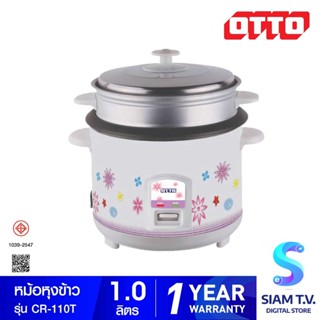 OTTO หม้อหุงข้าวไฟฟ้า ความจุ 1.0 ลิตร รุ่น CR-110T โดย สยามทีวี by Siam T.V.