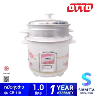 OTTO หม้อหุงข้าว 1 ลิตร รุ่น CR-110 โดย สยามทีวี by Siam T.V.