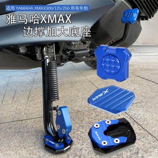 พร้อมส่ง แผ่นรองขาตั้งกล้อง ขนาดใหญ่พิเศษ กันลื่น สําหรับ Yamaha XMAX 300 250 125