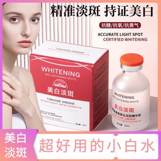 Spot Misbesns small white water super easy to use small white water powerful whitening light spot moisturizing whitening light spot essence 0731hw