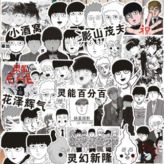 64 ชิ้น / ชุด ❉ Mob Psycho 100. สติกเกอร์คลาสสิก สีดํา และสีขาว Series 01 ❉ สติกเกอร์ Doodle แฟชั่น กันน้ํา DIY