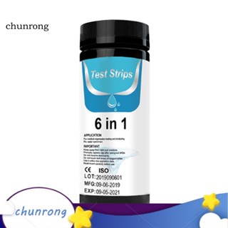 Chunrong 6-in-1 แถบกระดาษทดสอบคุณภาพน้ํา สําหรับสระว่ายน้ํา คลอรีน อัลคาไลนิตี้ 50 ชิ้น