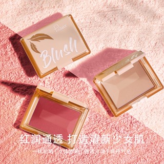 [Daily optimization] Pudaier matte monochrome blush brightening skin color cosmetic eye shadow Rouge lasting natural nude makeup blush wholesale 8/21