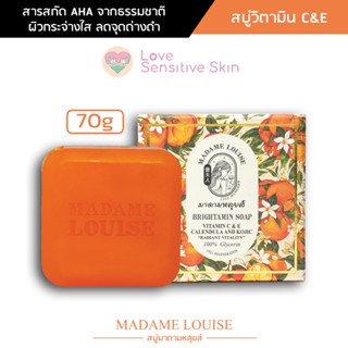 FREE | สบู่มาดามหลุยส์ BRIGHTAMIN SOAP สบู่วิตามิน C&amp;E สบู่แห่งความอ่อนเยาว์ ขนาด 70g MADAME LOUISE SOAP