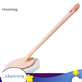 Chunrong แปรงฟองน้ําขัดพื้น สําหรับทําความสะอาดกระเบื้อง ผนัง