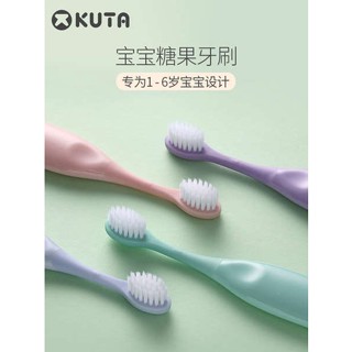 แปรงสีฟันเด็ก KUTA childrens toothbrush, baby soft fur baby toothbrush, 1 year old, 2-3 to 6 years childrens baby milk toothbrush แปรงสีฟันเด็ก