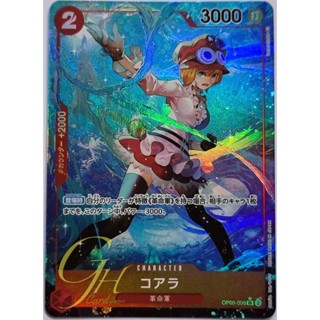 One Piece Card Game [OP05-006] Koala (Super Rare PA)