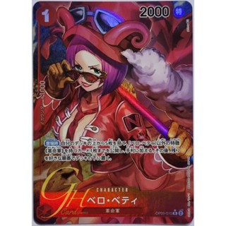 One Piece Card Game [OP05-015] Belo Betty (Rare PA)