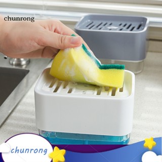 Chunrong เครื่องปั๊มสบู่พลาสติก ABS ถอดออกได้ 2 In 1 สําหรับห้องครัว