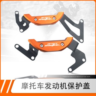 พร้อมส่ง ฝาครอบป้องกันเครื่องยนต์ กันกระแทก สําหรับ KTM DUKE 250 390 RC