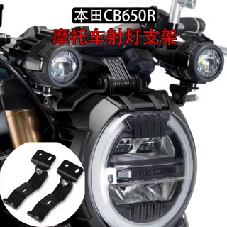 อุปกรณ์เสริมแบร็คเก็ตต่อขยายไฟตัดหมอก LED สเตนเลส สําหรับ Honda CB650R