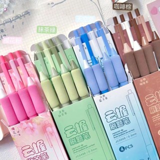4 ชิ้น / เซต ปากกาเจล หมึกสีดํา 0.5 มม. เครื่องเขียน โรงเรียน อุปกรณ์สํานักงาน ป้องกันนิ้ว ฟองน้ํา ปากกา