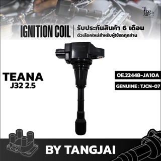 คอยล์จุดระเบิด NISSAN TEANA J32 2.5L OE.22448-JA10A BY TANGJAI