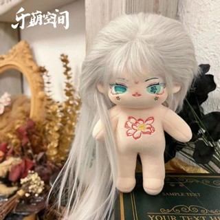 ตุ๊กตาฝ้ายไฮวินซ์ แบบโบราณดั้งเดิม ตุ๊กตาปุยฝ้าย 20 cm. ใส่ของขวัญตุ๊กตาโดยไม่มีคุณสมบัติ ... ... .