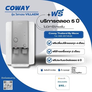 Coway (ใช้ฟรี3เดือน) เครื่องกรองน้ำCoway รุ่น Villaem/CHP-18AR ชำระรายเดือน 890-990บาท/ด.