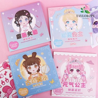 Taylor2pv สติกเกอร์ ลายการ์ตูนเจ้าหญิง Make Your Own 15 แผ่น สําหรับติดตกแต่งสมุด สมุด สมุด สมุดบัญชี ของขวัญเด็ก