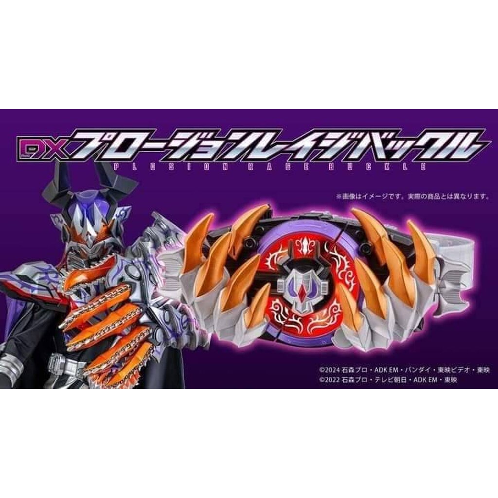 Dx Buffa Plosion rage buckle Zombie power up ไม่มีdvd