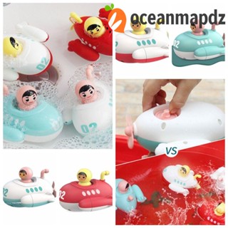 Oceanmapdz เรือดําน้ํา ไขลาน ของเล่นเรือดําน้ํา เรือดําน้ํา เรือลาดตระเวน เรือลาดตระเวน เรือของเล่นน้ํา ของขวัญเด็ก ไขลาน เรือ สเปรย์น้ํา พลาสติก อาบน้ําเด็ก