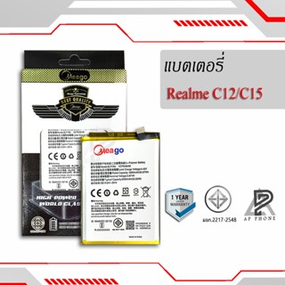 แบตเตอรี่ Oppo Realme C12 / C15 / BLP793 แบตแท้ 100% สินค้ามีรับประกัน 1ปี