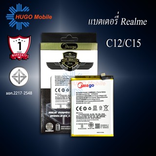 แบตเตอรี่ Oppo Realme C12 / C15 / BLP793 แบต แบตเตอรี่ realmeC15 รับประกัน 1ปี แบตแท้ 100%