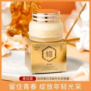 Hot Sale# cool collagen frozen age time freeze cream cream fade fine lines firming live broadcast reconstituted cream 8cc