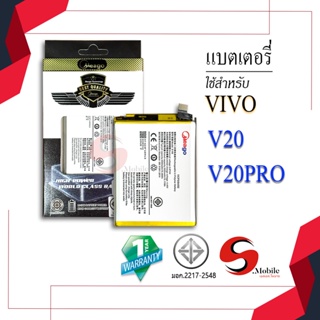 แบตสำหรับ Vivo V20 / V20 PRO / B-N8 แบตเตอรี่ vivo v 20 แบตโทรศัพท์ แบตมือถือ แบตแท้ 100% มีรับประกัน 1ปี