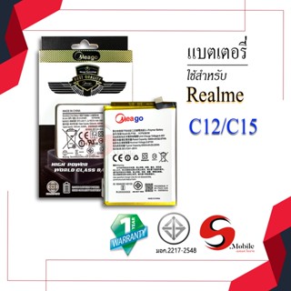 แบตสำหรับ Oppo Realme C12 / C15 / BLP793 แบตเตอรี่ realme C 12 แบตโทรศัพท์ แบตมือถือ แบตแท้ 100% มีรับประกัน 1ปี