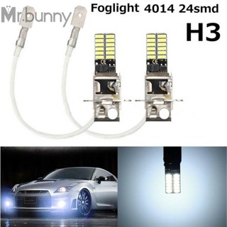 หลอดไฟตัดหมอก LED H1 2 ชิ้น สําหรับยานพาหนะ