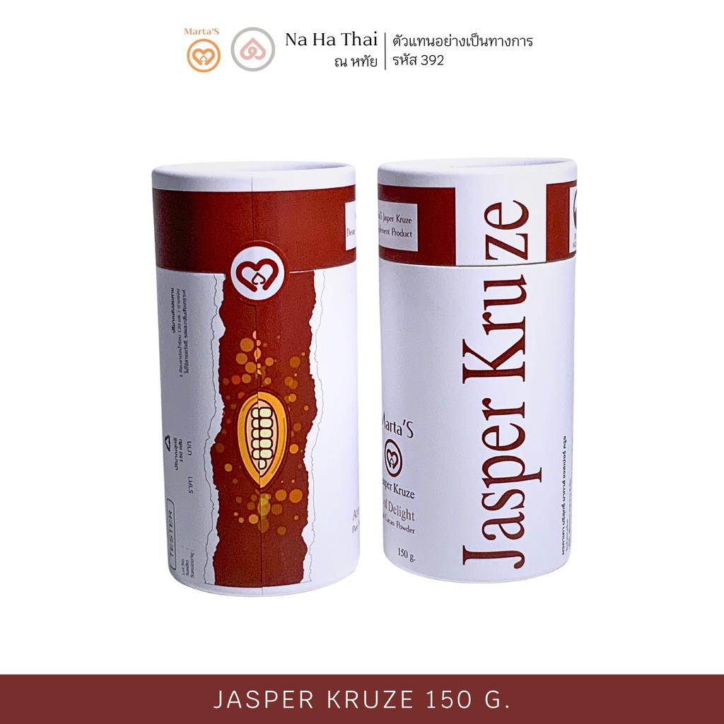 ( ล็อตใหม่ หมดอายุ 15/03/26 ) Marta'S Jasper Kruze Cacao Powder ผงคาเคาแท้ ขนาด 150 กรัม