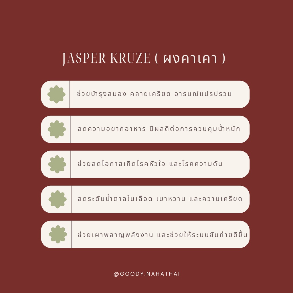 Marta'S Jasper Kruze Cacao Powder ผงคาเคาแท้ ขนาด 150 กรัม - รูปที่ 2