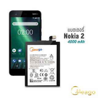 Meago แบตเตอรี่ Nokia 2 / HE338 แบตมือถือ แบตโทรศัพท์ แบตเตอรี่โทรศัพท์ แบตมีโก้แท้ 100% สินค้ารับประกัน 1ปี