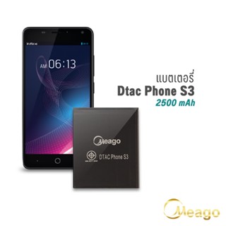 Meago แบตเตอรี่ Dtac PhoneS3 / Phone s3 / BYDS03XX692W275 (ฟรีไขควง) แบตโทรศัพท์ แบตเตอรี่โทรศัพท์ แบตแท้ 100% ประกัน1ปี