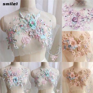 Smile ลูกปัดลูกไม้ ลายดอกไม้ สําหรับตกแต่งเสื้อผ้า ชุดแต่งงาน DIY